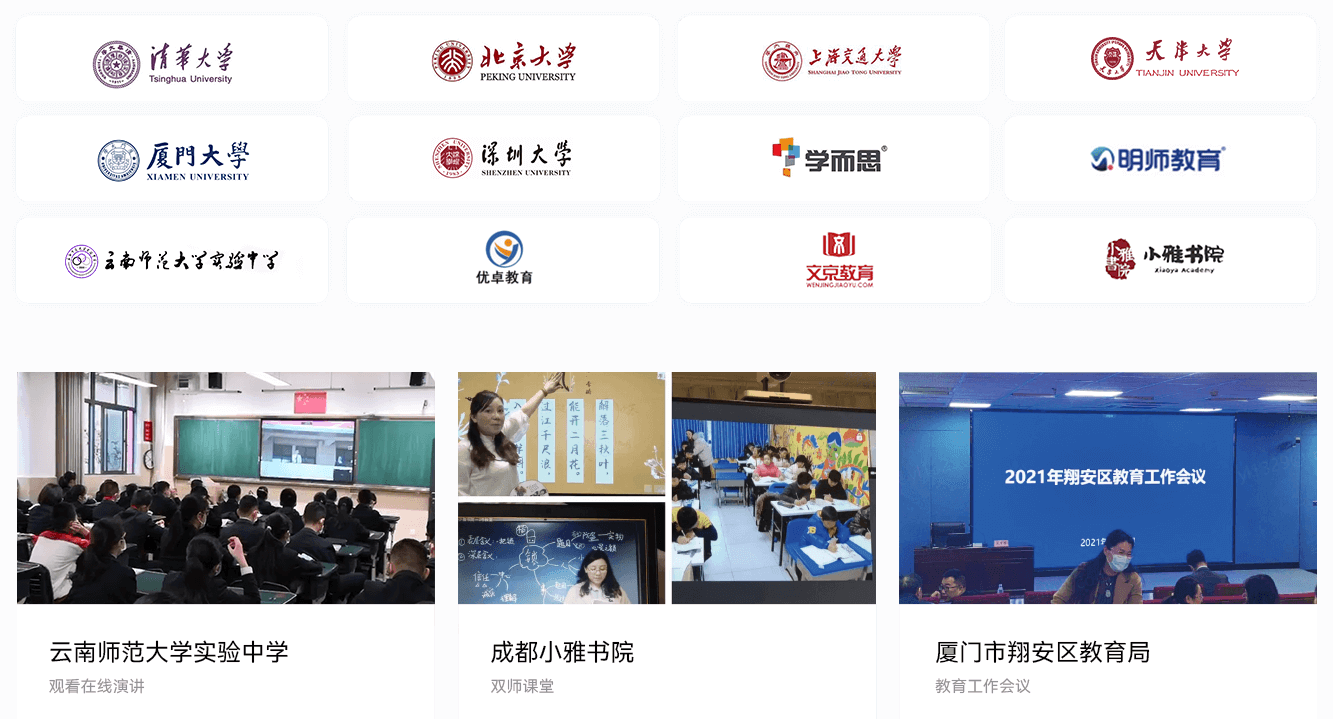 远程教学经典案例 远程教学经典案例