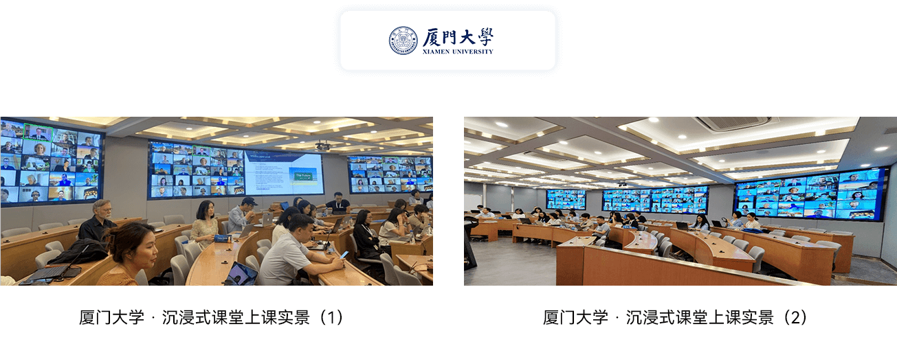 沉醉式教室案例