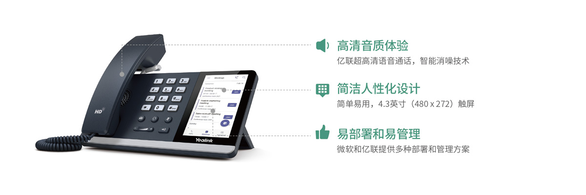 亿联microsoft teams T55A 亿联microsoft teams T55A