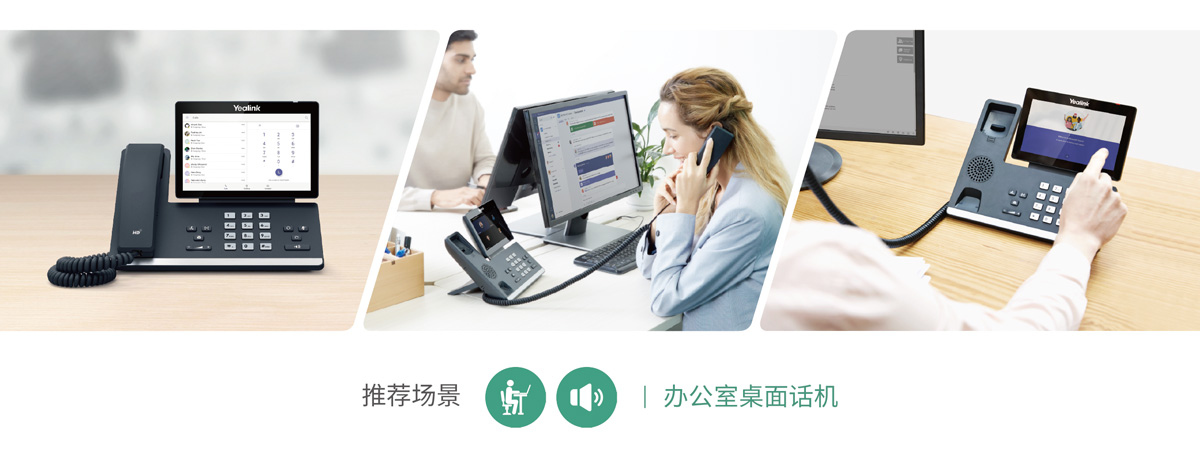 办公室桌面话机 办公室桌面话机